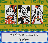 Tokyo Disneyland - Fantasy Tour Screenthot 2